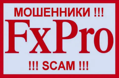 Fx Pro - это ВОРЮГИ !!! SCAM !!!