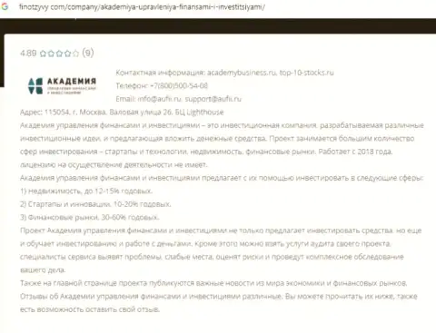 Онлайн-ресурс finotzyvy com представил информацию о организации Академия управления финансами и инвестициями