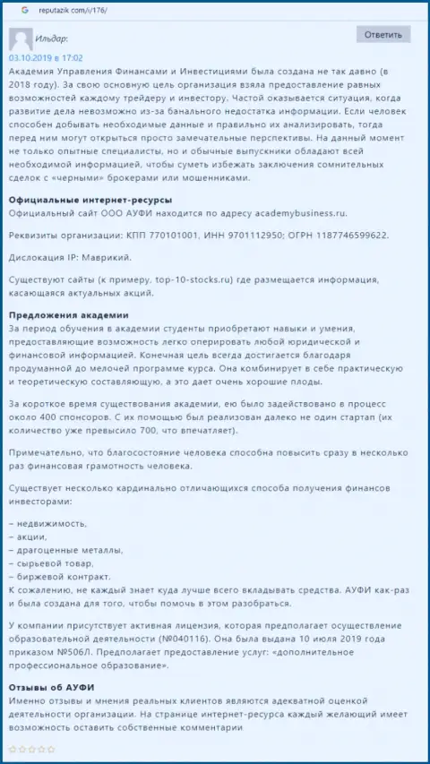Человек сообщил об консалтинговой компании AcademyBusiness Ru на сайте Репутацик Ком