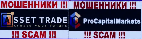 Лого преступных Forex дилинговых контор Asset Trade и Про-ЦМ Лтд
