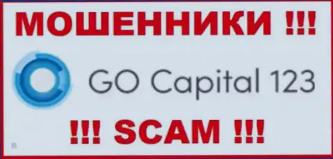 Go Capital 123 - это МОШЕННИКИ ! SCAM !!!