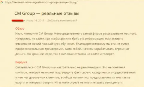 CM Group (FxPro) - это ЛОХОТРОНЩИКИ ! Отзыв реального клиента, который не рекомендует с ними связываться