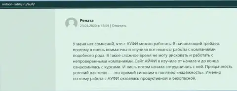 На сайте million-rublej ru предоставлена важная справочная информация о ООО АУФИ