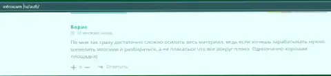 Реальный клиент AUFI опубликовал объективный отзыв о консультационной организации на сайте infoscam ru