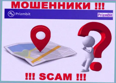 Будьте осторожны, PrizmBit Com обувают клиентов, не предоставив данные о местонахождении