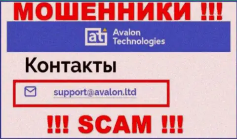 На web-портале махинаторов Avalon размещен их адрес электронного ящика, однако связываться не торопитесь